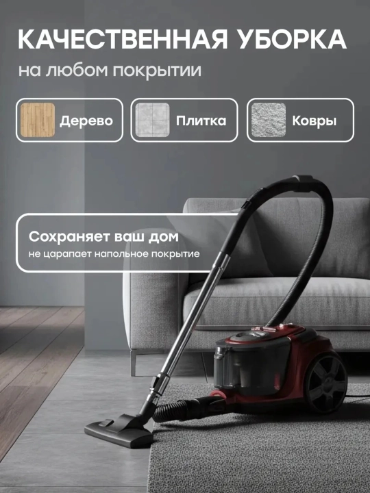Мощный   Пылесос ,4500 Вт, Хепа фильтр, контейнер, новое поколение, управление на ручке