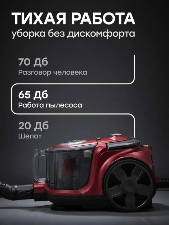 Мощный   Пылесос ,4500 Вт, Хепа фильтр, контейнер, новое поколение, управление на ручке