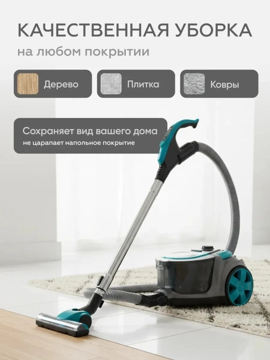 Мощный   Пылесос ,4500 Вт, Хепа фильтр, контейнер, новое поколение, управление на ручке