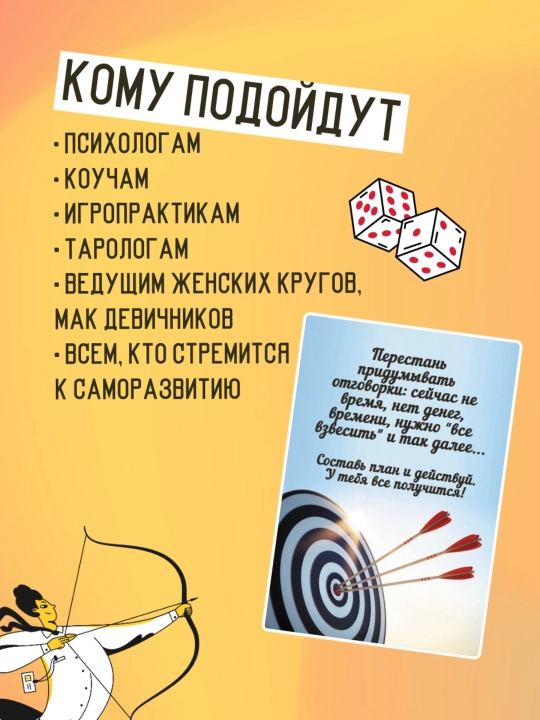 MAK "Kelajakdan xabar" metafora kartalari, 50 ta karta, psixologiya, ezoterika, folbinlik