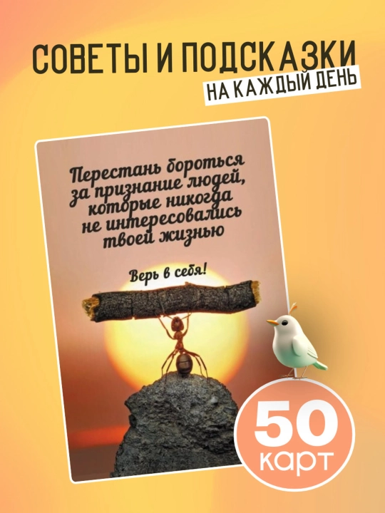 MAK "Kelajakdan xabar" metafora kartalari, 50 ta karta, psixologiya, ezoterika, folbinlik
