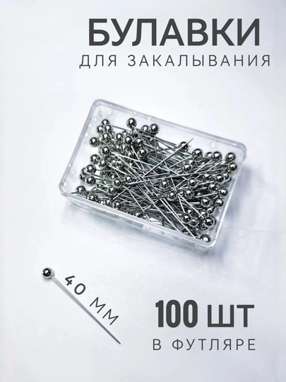 Булавки декоративные, для закалывания, шитья, хиджаба — JUKU-БУЛАВКА-ТЕМНСЕР