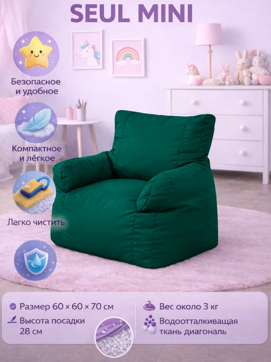 Кресло Сеул мини - 