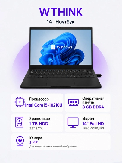 Noutbuk WTHINK 14" IPS / Core i5-8279U / i5-10210U/ 8GB / 1TB / Windows 11+Office 6