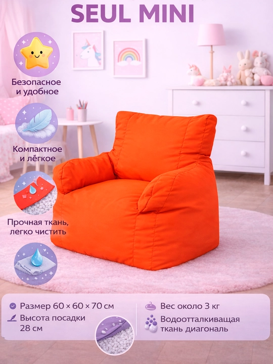 Кресло Сеул мини - 