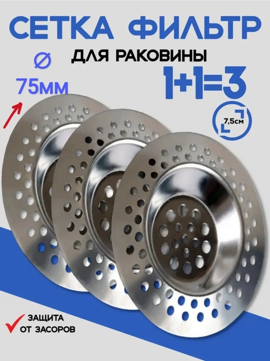Lavabo va hammom uchun mash filtri, 1,2,3 dona,Vanna va rakovina uchun tiqinlar - 
