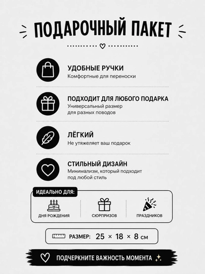 Пакет крафт "Несу счастье", 18 * 8 * 25 см