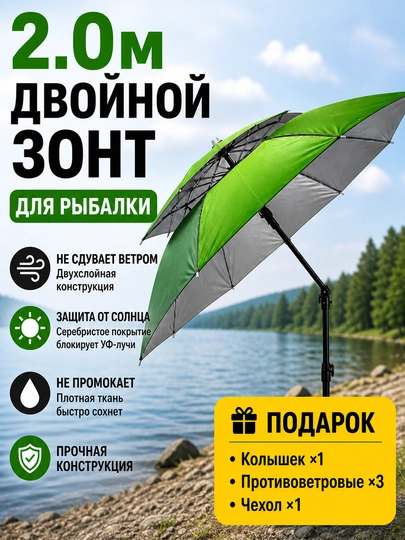 Зонт для рыбалки, большой, складной, от солнца и дождя для пикника — TERRA26-ТА1008-ЛАЙМ-200см