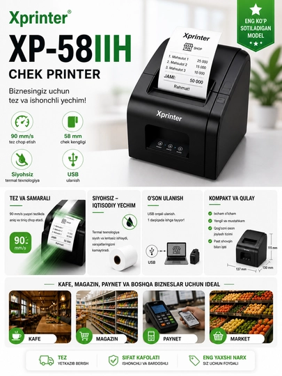 Термопринтер чеков Xprinter XP-58IIH, 58 мм, USB, скорость 90 мм/с