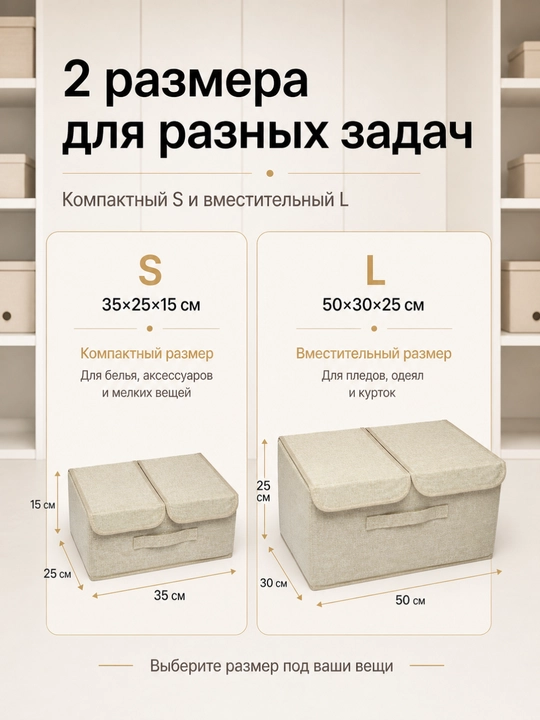 Органайзер для хранения одежды FORRIS HOME, кофр для белья с крышкой, набор 13+37 л