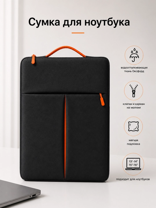 Noutbuk va macbook uchun zamonaviy sumka