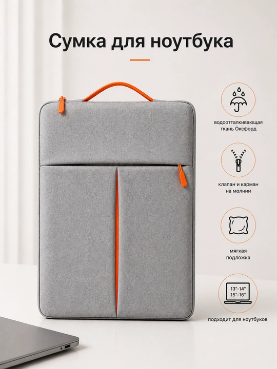 Noutbuk va macbook uchun zamonaviy sumka