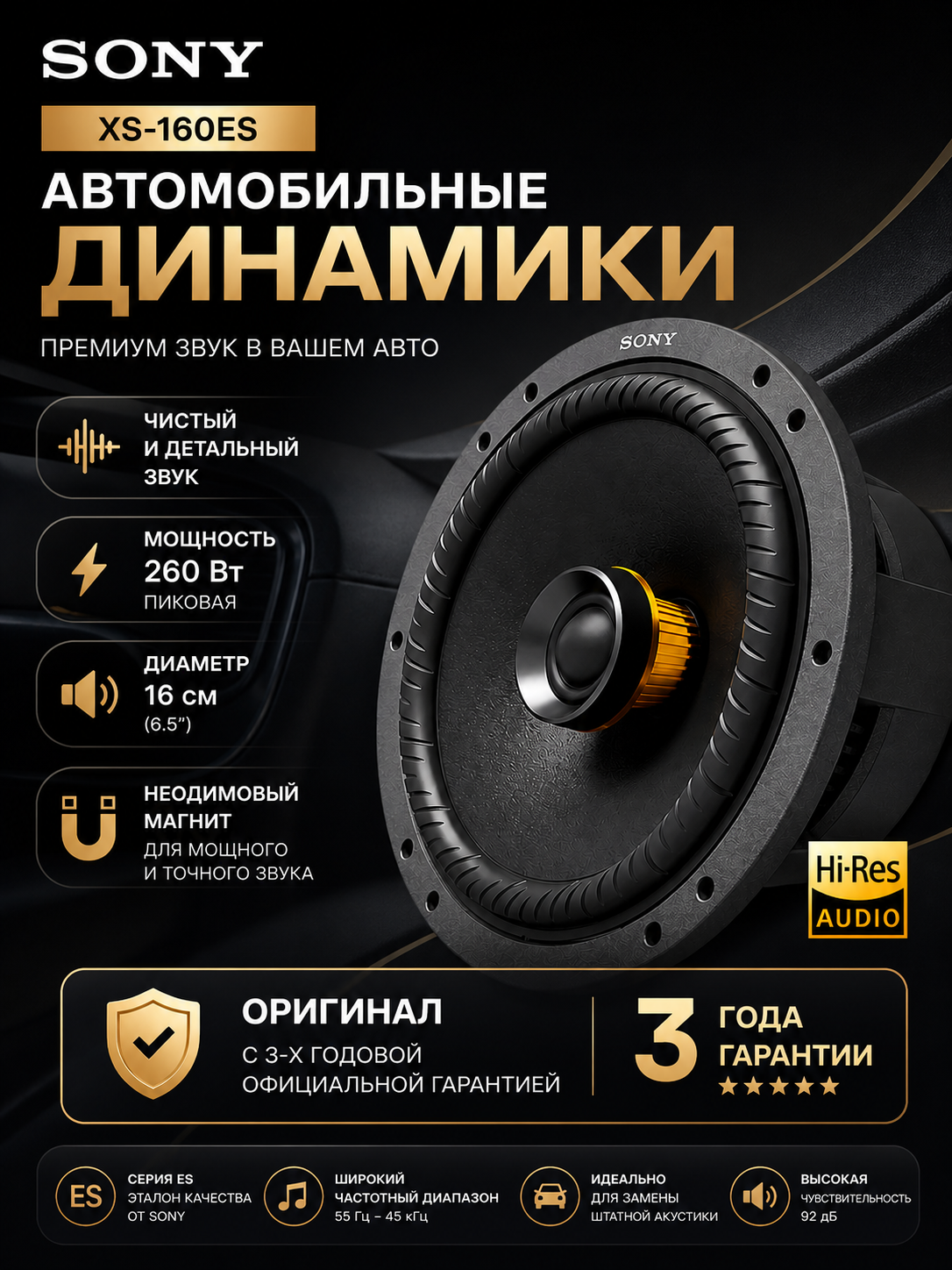 XS-160ES аvtomobil audio tizimi - 