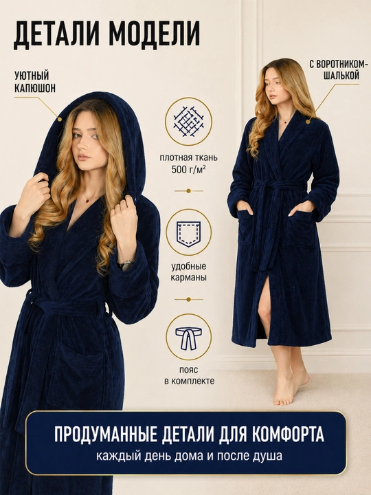 Xalat hammom uchun FORRIS HOME, ayollar va erkaklar uchun, paxta, 500 g/m²