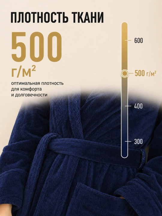 Xalat hammom uchun FORRIS HOME, ayollar va erkaklar uchun, paxta, 500 g/m²
