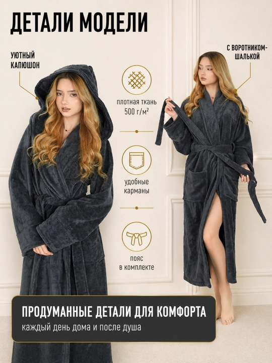 Xalat hammom uchun FORRIS HOME, ayollar va erkaklar uchun, paxta, 500 g/m²