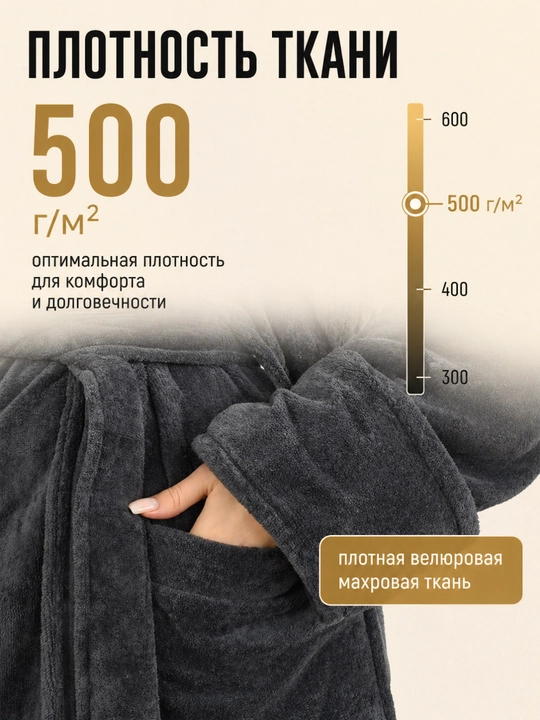 Xalat hammom uchun FORRIS HOME, ayollar va erkaklar uchun, paxta, 500 g/m²