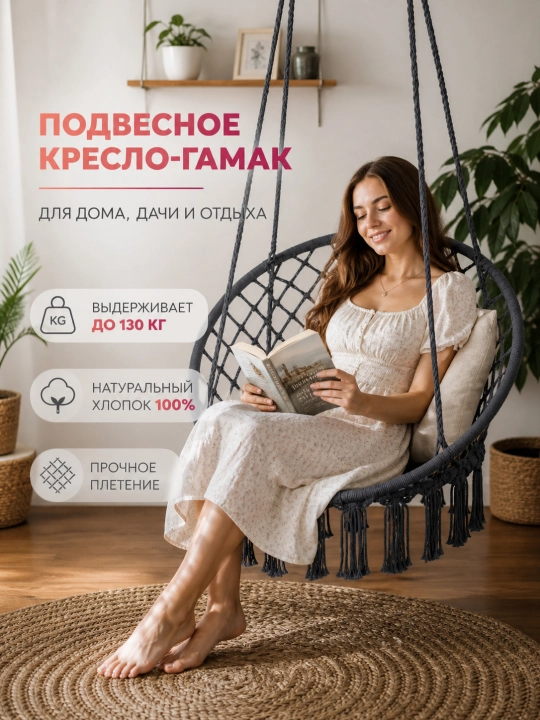 Osmali kreslo‑belanchak, gamak kokon dacha, balkon, bogʻ va uy uchun kokon - 