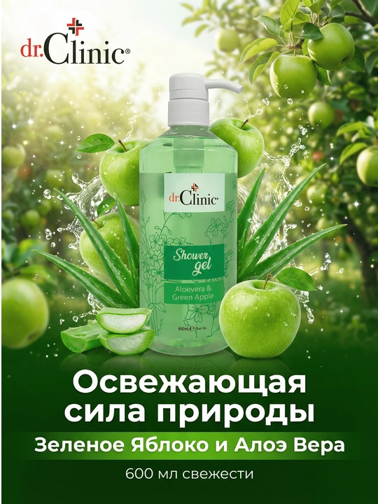 Dr.Clinic Гель для душа 600 мл - 