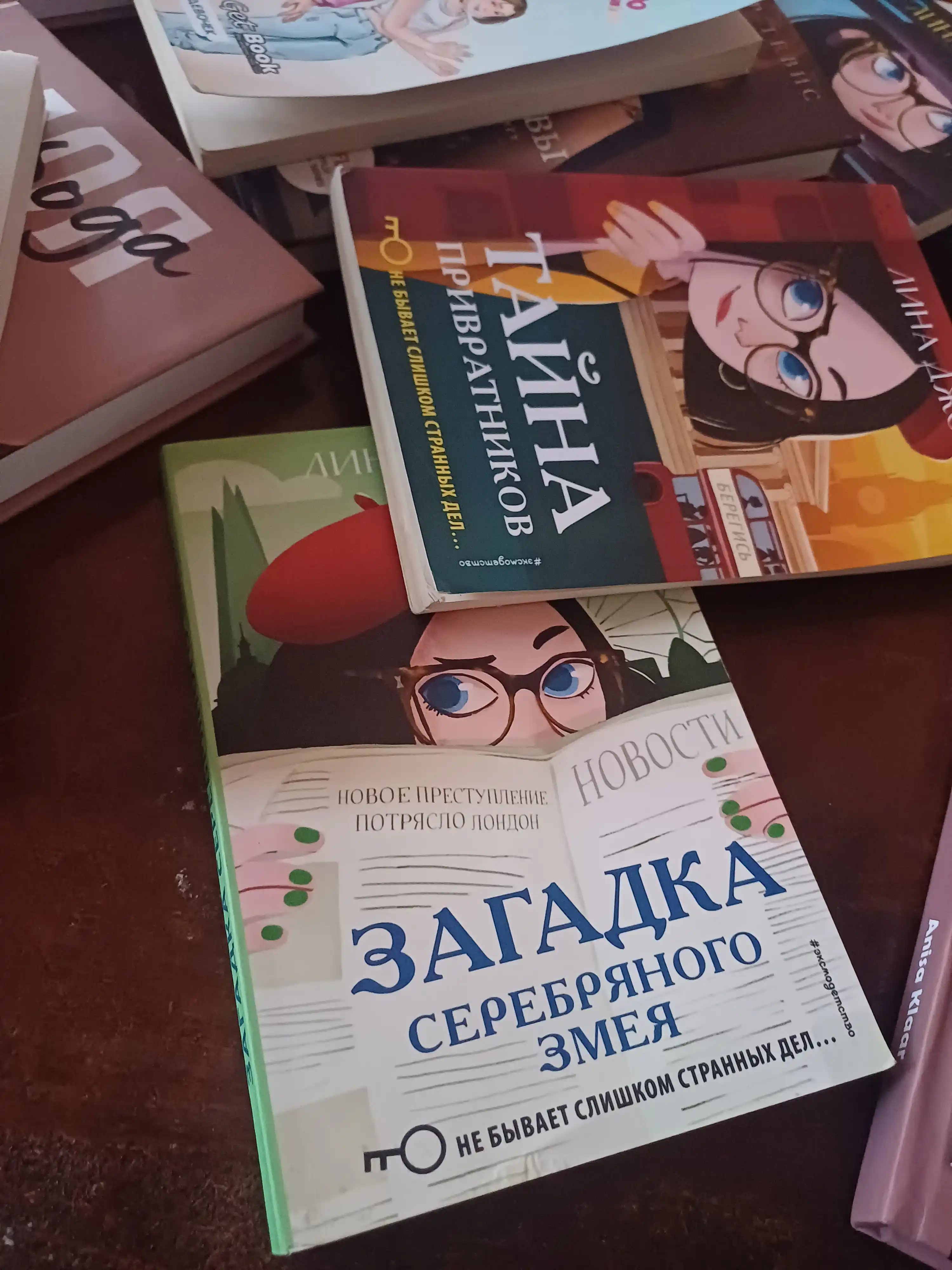 3 ta kitob to‘plami: Sekretniy klyuch, Tayna privratnikov, Zagadka Serebryanogo Zmeya