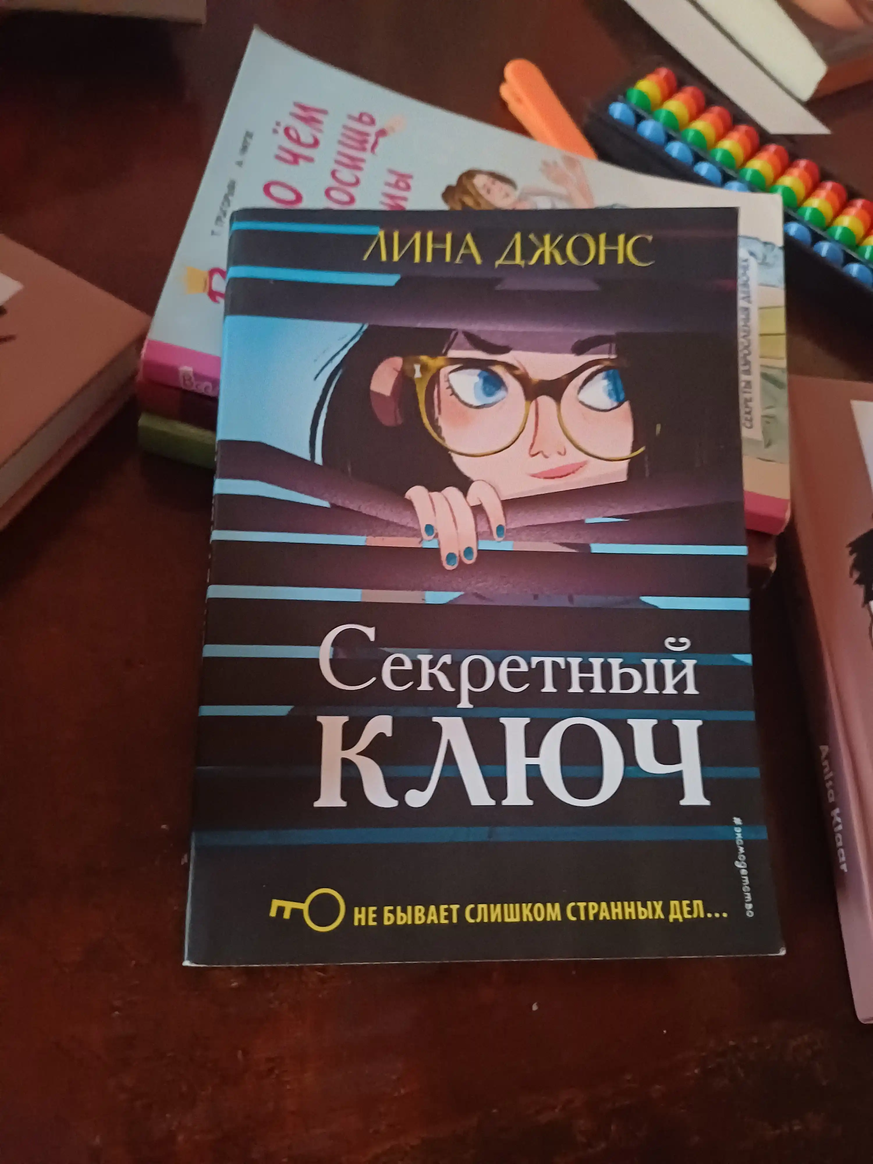 3 ta kitob to‘plami: Sekretniy klyuch, Tayna privratnikov, Zagadka Serebryanogo Zmeya