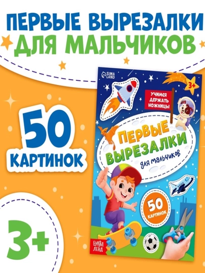 Книжка "Заплатки - вырезалки. Весёлые и яркие фигуры", 44 стр., 20 картинок — STHBOOK-1077446-ИНДИГО
