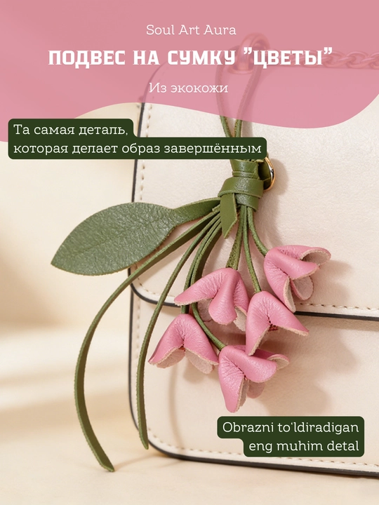 Sumka uchun gul shaklidagi aksessuar eko teri