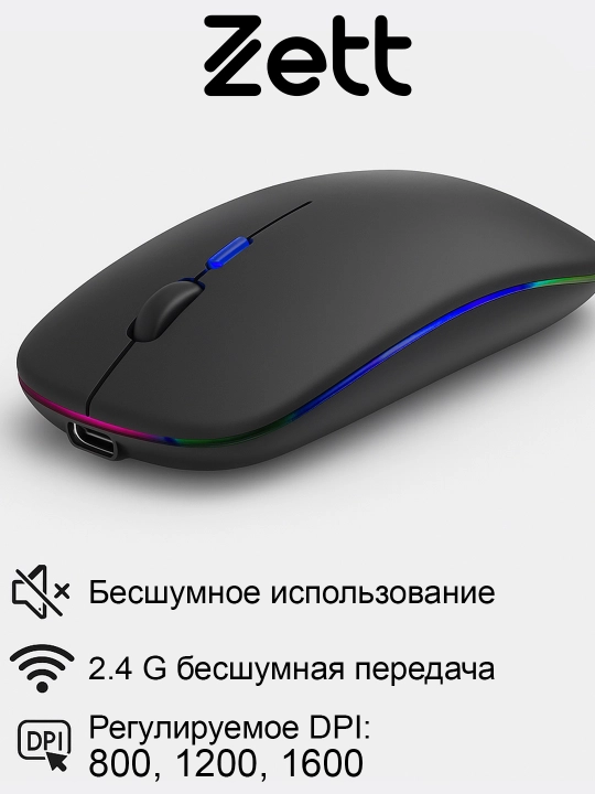 Zett simsiz kompyuter sichqonchasi, Bluetooth va USB-C bilan