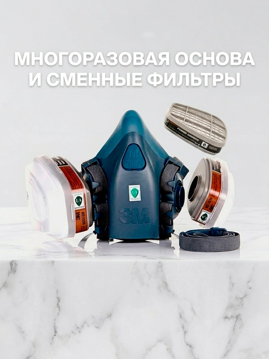 Респиратор полумаска серии 720p 7502, размер - средний (M)