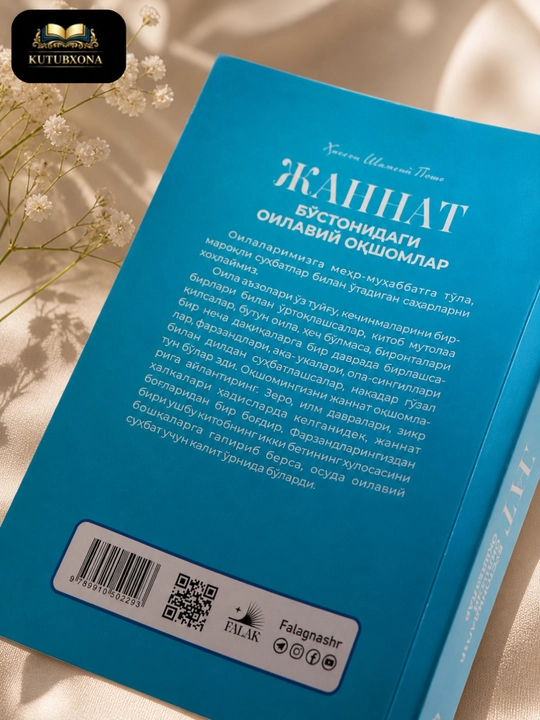 Jannat bo‘stonidagi oilaviy oqshomlar, Xasson Shamsiy Posho