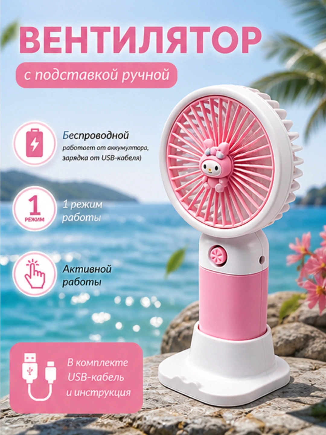 Мини-вентилятор N139, ручной мини-вентилятор, USB, портативный, компактный за 27000 сум со скидкой 46%. Uzum Market