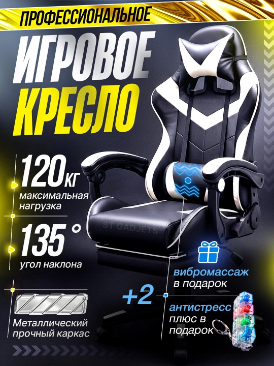 Профессиональное игровое кресло для геймеров, компьютерное, для киберспорта - 