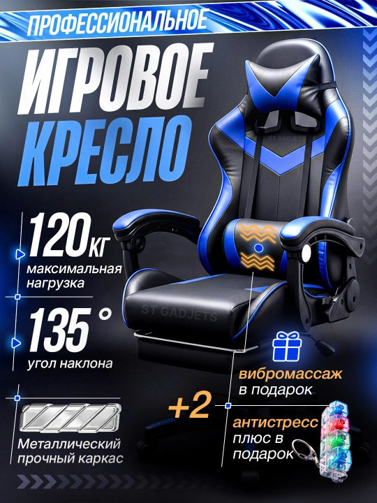 Professional o‘yin kreslosi geymerlar uchun, kompyuter, kibersport uchun mos - 