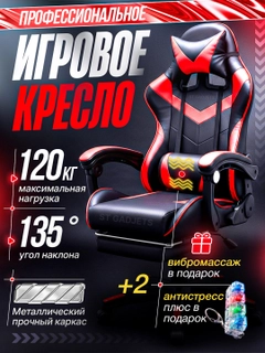 Красный