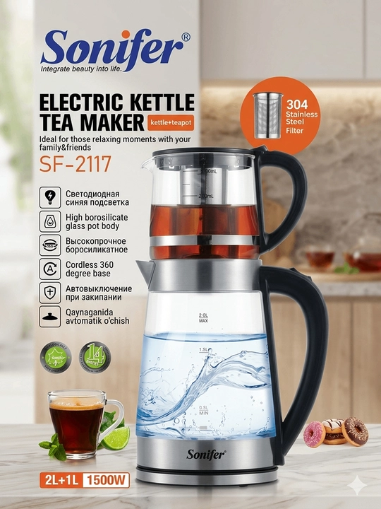 Стеклянный электрический чайник Sonifer SF-2117 - 
