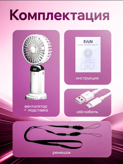 Настольный, мини-вентилятор с USB — M1XBOX-VENTILATOR-БЕЛЫЙ
