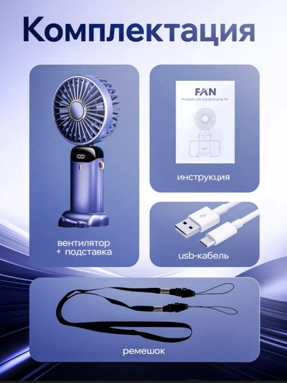 Настольный, мини-вентилятор с USB — M1XBOX-VENTILATOR-АМЕТИС
