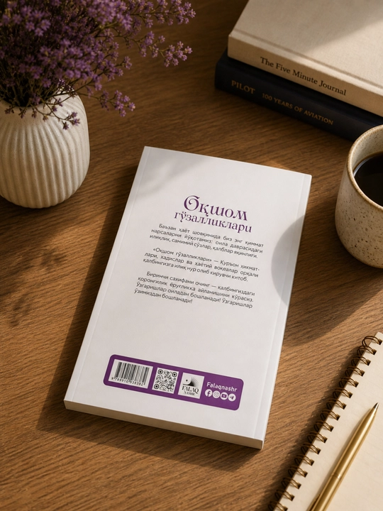 Хассон Шамсий Пошо – Красоты вечера книга о любви и душевных историях сборник