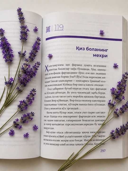 Хассон Шамсий Пошо – Красоты вечера книга о любви и душевных историях сборник