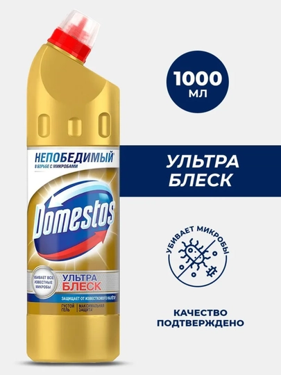 Domestos Ультра Блеск, чистящее средство для унитаза, 1000 мл — 2389572-DOMESTOSУЛЬТРАБЛЕСК-3шт