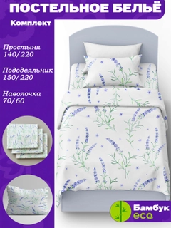 Лавандовый