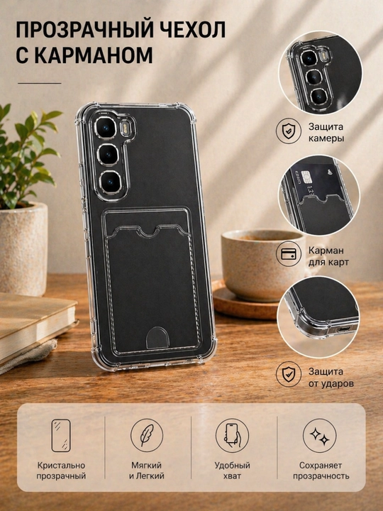 Infinix Hot 60 Pro smartfoni uchun g'iloflar