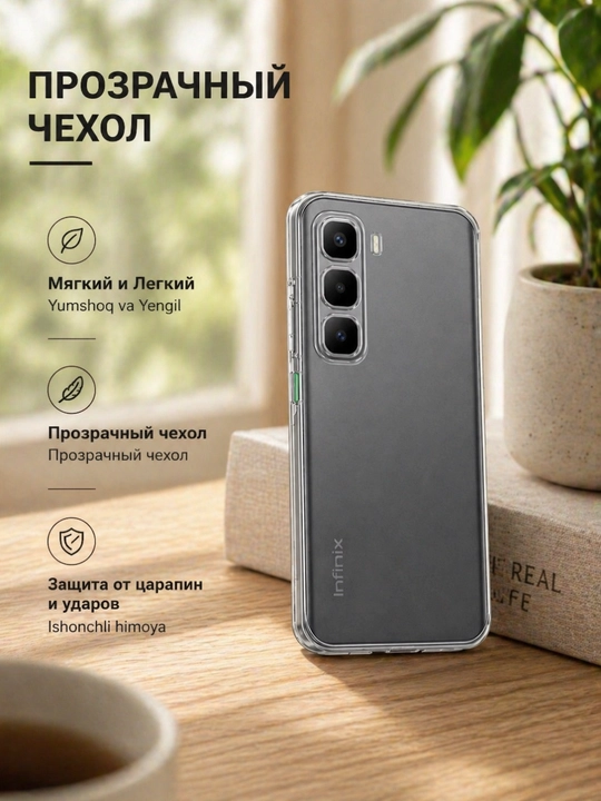 Чехлы для смартфона Infinix Hot 60, Hot 60 i