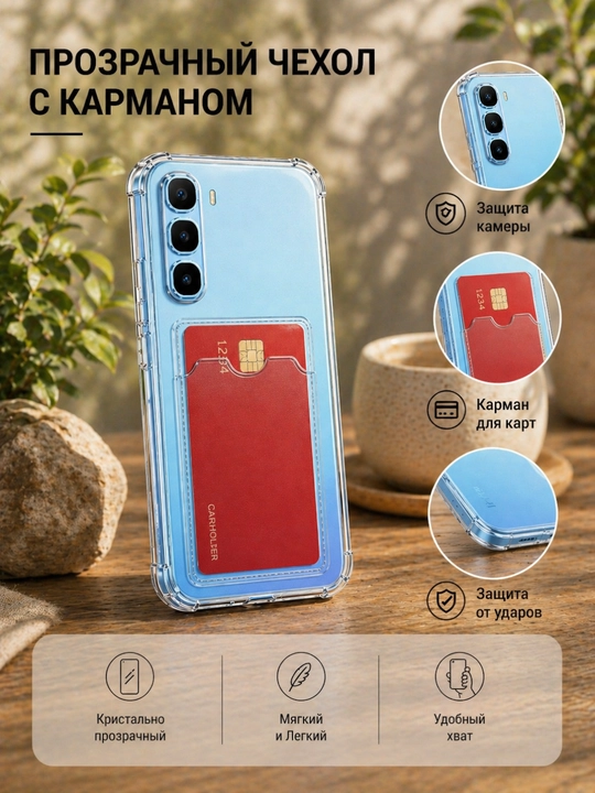 Infinix HOT 60 Pro Plus smartfoni uchun g'iloflar - 