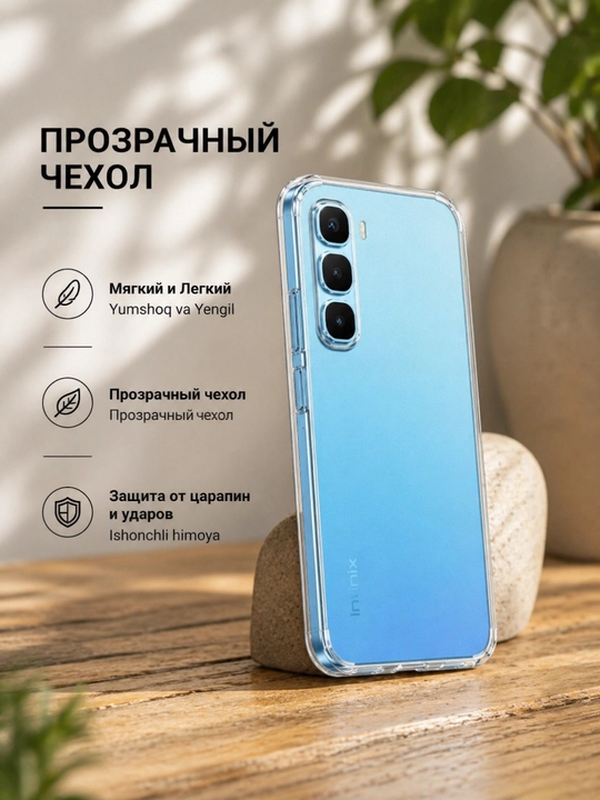 G'ilof Infinix Hot 50 Pro Plus smartfoni uchun