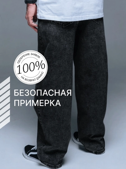 Широкие джинсы, свободные, оверсайз