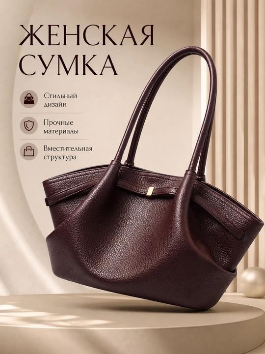 Ayollar sumkasi, tout sumka - 