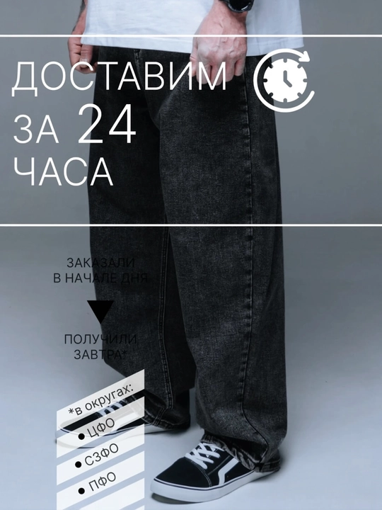 Широкие джинсы, свободные, оверсайз