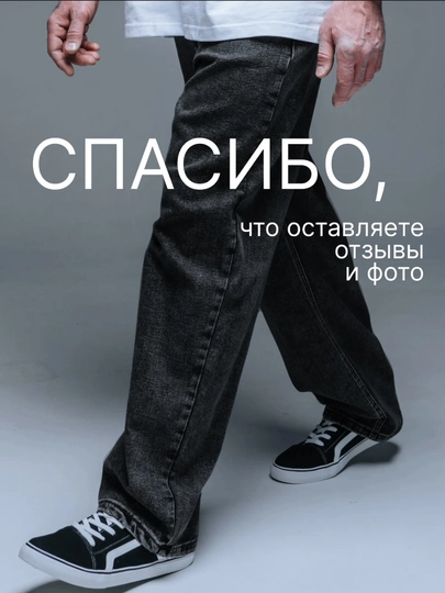 Широкие джинсы, свободные, оверсайз