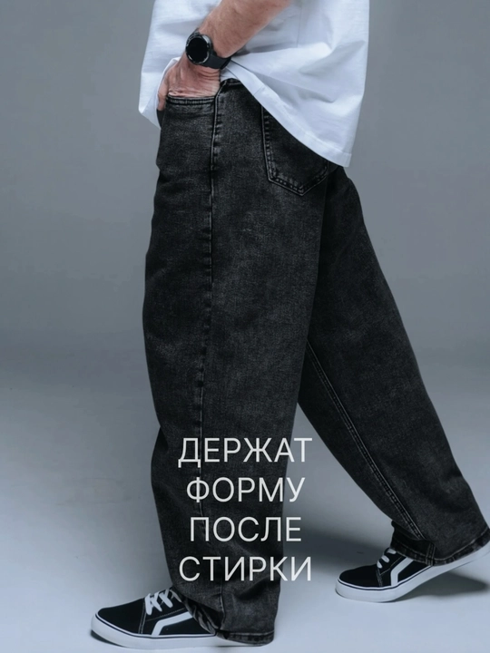 Широкие джинсы, свободные, оверсайз